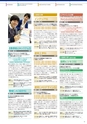 東北電子専門学校 入学案内書 2013年版