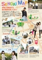 東北電子専門学校 入学案内書 2013年版