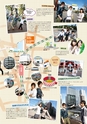 東北電子専門学校 入学案内書 2013年版