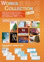 東北電子専門学校 入学案内書 2013年版