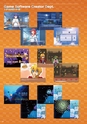 東北電子専門学校 入学案内書 2013年版