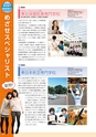 東北電子専門学校 入学案内書 2013年版