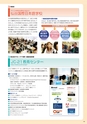 東北電子専門学校 入学案内書 2013年版