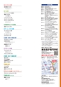 東北電子専門学校 入学案内書 2013年版