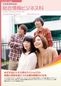 東北電子専門学校 入学案内書 2013年版