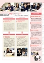 東北電子専門学校 入学案内書 2013年版