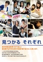 東北電子専門学校 入学案内書 2013年版