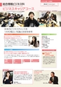 東北電子専門学校 入学案内書 2013年版