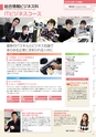 東北電子専門学校 入学案内書 2013年版