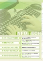 東北電子専門学校 入学案内書 2013年版