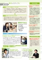東北電子専門学校 入学案内書 2013年版