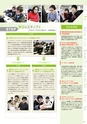東北電子専門学校 入学案内書 2013年版