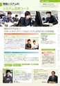東北電子専門学校 入学案内書 2013年版