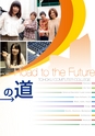 東北電子専門学校 入学案内書 2013年版