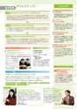 東北電子専門学校 入学案内書 2013年版