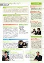 東北電子専門学校 入学案内書 2013年版