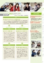 東北電子専門学校 入学案内書 2013年版