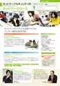 東北電子専門学校 入学案内書 2013年版