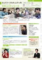 東北電子専門学校 入学案内書 2013年版