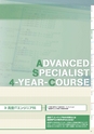 東北電子専門学校 入学案内書 2013年版