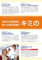 東北電子専門学校 入学案内書 2013年版