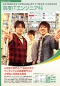東北電子専門学校 入学案内書 2013年版