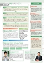 東北電子専門学校 入学案内書 2013年版