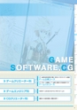 東北電子専門学校 入学案内書 2013年版
