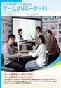 東北電子専門学校 入学案内書 2013年版
