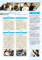 東北電子専門学校 入学案内書 2013年版