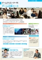 東北電子専門学校 入学案内書 2013年版