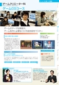 東北電子専門学校 入学案内書 2013年版
