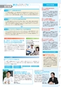 東北電子専門学校 入学案内書 2013年版
