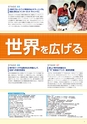 東北電子専門学校 入学案内書 2013年版