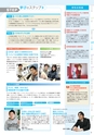 東北電子専門学校 入学案内書 2013年版