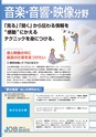 東北電子専門学校 入学案内書 2013年版