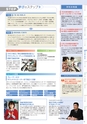 東北電子専門学校 入学案内書 2013年版