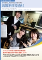 東北電子専門学校 入学案内書 2013年版