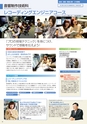東北電子専門学校 入学案内書 2013年版