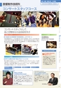 東北電子専門学校 入学案内書 2013年版