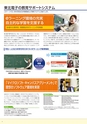東北電子専門学校 入学案内書 2013年版