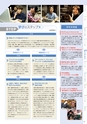 東北電子専門学校 入学案内書 2013年版