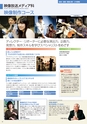東北電子専門学校 入学案内書 2013年版