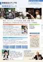 東北電子専門学校 入学案内書 2013年版