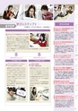 東北電子専門学校 入学案内書 2013年版