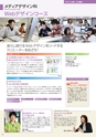 東北電子専門学校 入学案内書 2013年版