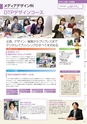 東北電子専門学校 入学案内書 2013年版
