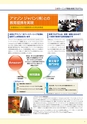 東北電子専門学校 入学案内書 2013年版