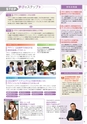 東北電子専門学校 入学案内書 2013年版