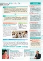 東北電子専門学校 入学案内書 2013年版